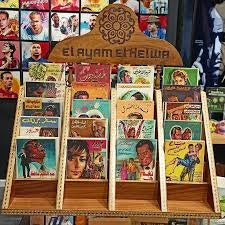 ElAyam Al Helwe Postcards