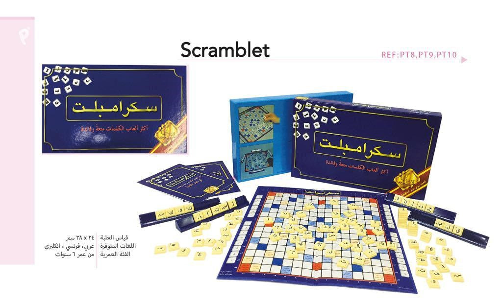 Scramblet Arabic