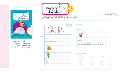 Cahier D'Ecriture Eb1-2