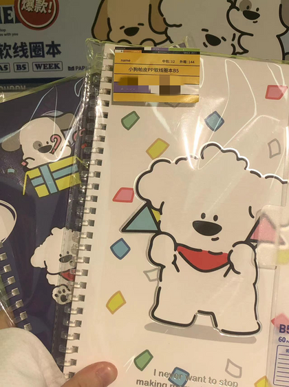 Notebook B5 Puppy Pappy Pp Soft Coil Book