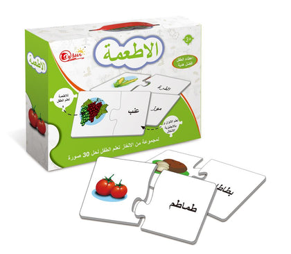 Food Match Puzzle Arabic