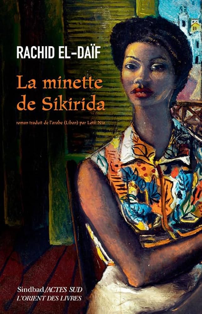 La minette de sikirida