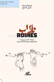 Ruines